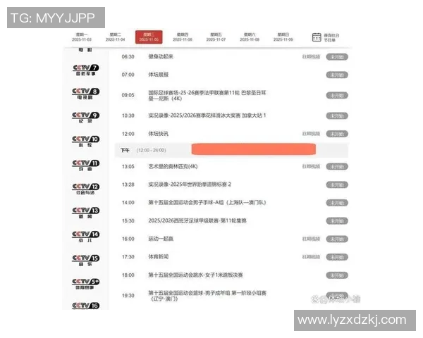 CCTV5直播浙江队对决广东队精彩赛事全程回顾与分析